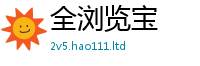 2025精准资料大全免费当7777788888精准新奥马会传